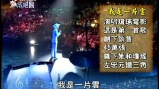 20120214三立獨家-鳳飛飛最後演唱會part4(沒有part3,因為我沒錄到)