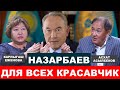 КАРЛЫГАШ ЕЖЕНОВА: ОНИ ДУМАЮТ, ЧТО ВНУТРЕННЯЯ НЕСВОБОДА - ЭТО НОРМАЛЬНО | Асхат Асылбеков | политика