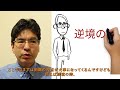 【生活に生かす精神医学】現場の視点・俯瞰の視点【立場・状況等で変化する。精神科医が6分でまとめ】