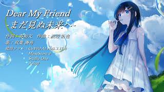 【双葉湊音発売記念】Dear My Friend-まだ見ぬ未来へ-【双葉湊音カバー】