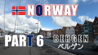 旅行【ノルウェー】PART6 ベルゲンから帰路へ