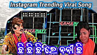 ଛି ଛି ଛି ରେ ନନି ଛି Instagram trending song || Ganpati Musical Jajpur || Marriage Program