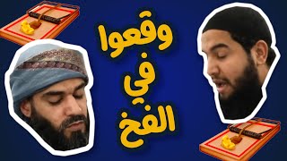 مهرجي قناة فدك يسقطون في الفخ | متصل مغربي يحرج محمد ابو سلطان وعلي الإبراهيمي