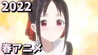 [アニメ] 2022年春アニメをレビューする（12・13話時点）後編