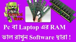 আপনার Pc বা Laptop এঁর RAM ভাল রাখুন ছোট একটি Software এঁর মাধ্যমে !!!