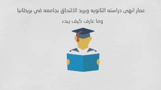 كيفية الحصول على قبول في جامعات بريطانيا UKUD