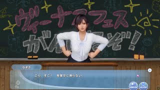 DOAXVV 開校！ヴィーナス学園の会話シーン