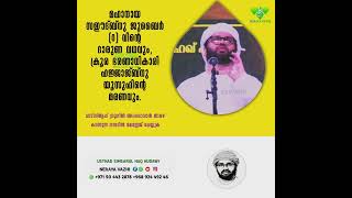 മഹാനായ സഈദ്‌ബ്നു ജുബൈർ(റ)ന്റെ ദാരുണ വധവും, ക്രൂര ഹജ്ജാജ്ബ്നു യൂസുഫിന്റെ മരണവും. SIMSARUL HAQ SPEECH