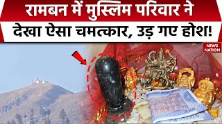 Jammu Kashmir News: मुस्लिम परिवार के घर में जब Mata Vaishno Devi ने दिए दिव्य दर्शन, सब हो गए हैरान