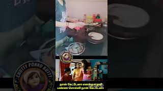 நா உன்ன கேட்டனா #trending #shorts #rider #whatsappstatus  #love #baby #pets #funny #funnyvideo