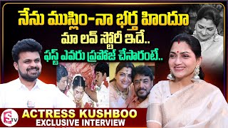 Actress Kushboo about Her Love \u0026 Marriage With Sundar | Anchor Roshan | Telugu Interviews