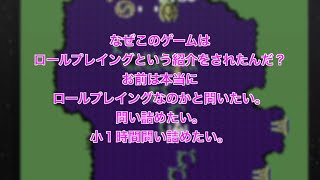 ファミコン「頭脳戦艦ガル」〜コレRPGなの？〜 ※このゲームに頭脳戦艦ガルは登場しません