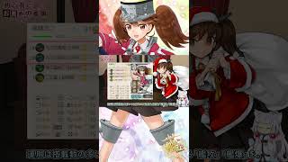 【艦これ】イベント海域で初心者におすすめの艦娘【龍驤】【軽空母】【初心者向け】#31　#shorts