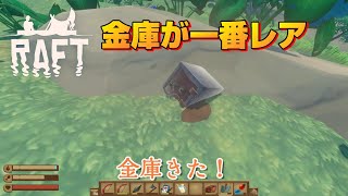 #24「チタンの鉱石を探して、島めぐり」【RAFT】