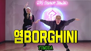 [실제 염따도 감격띠!!] |  염따 - 염BORGHINI | choreography by 2DJ