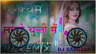 परफ्यूम लगावे चुन्नी में | Dj Remix | Love Kush Dungri | Perfume Laga Chunri Mein Dj Sandeep Kumar