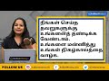 உங்கள் வாழ்க்கையை மேம்படுத்த உங்களுக்கு தேவையான 3 விலைமதிப்பற்ற கற்கள் 3 precious gems to your life