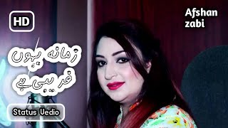 Zamana Bahon Farebi Hai | Singer Afshan Zabi New Whatsapp Status | AA Status Pk