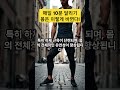 매일 10분 달리기 몸의 변화 지식 이슈 운동 건강