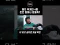 폐지 4톤을 팔면 얼마나 받을까 shorts