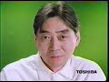 東芝 bazooka tv cm 細野晴臣