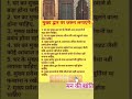 घर का मुख्य दरवाजा कैसा होना चाहिए ll main door पर क्या लगाना होता है शुभ ll vastushastra vastu