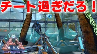 ARKの採取を大きく変えたTEK菜園の解説！これは普通にチートだよ...【ARK Genesis2 実況 KTR Gaming】