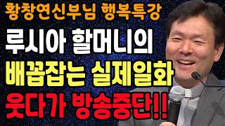 나이 들수록 모르면 반드시 후회하는 10가지 진실, 꼭 보세요 l 행복하게 사는 법 l 뼈때리는 인생조언 l 황창연 신부님 행복특강 l 인생철학 l 인생명언 l 힐링 l 강연