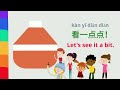 take a guess animals u0026 actions 猜一猜 动物和动作 learn chinese talk the talk chinese