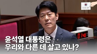 윤석열 정부, 이제는 뭔가 선을 넘은 것 같다라고 많은 국민들이 판단을 한다