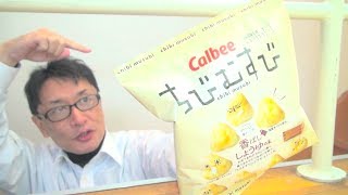 カルビー ちびむすび  / Crunchy! Rice ball snacks.