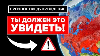 СРОЧНОЕ ПРЕДУПРЕЖДЕНИЕ! Они готовят нас к следующему кризису в 2025...