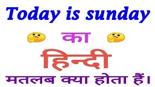 Today is sunday meaning in hindi | Today is sunday ka matlab kya hota hai | Today is sunday का अर्थ