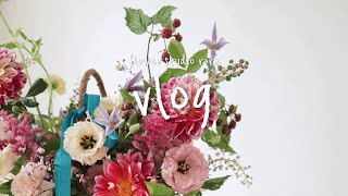 [플라워레슨 vlog - 5] Making Korean flower basket/ flower lesson vlog/florist vlog/다알리아꽃바구니만들기#florist