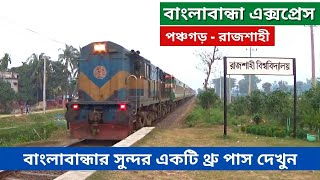 Fastest Banglabandha Express Train | Alco 6523 Loco | Panchagarh to Rajshahi | Bangladesh Railway