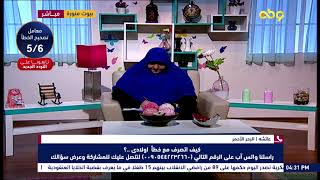 كنت بعامل حماتي كويس لكن في المقابل بتعاملني وحش وبتدخل في كل حاجة   إيه الحل؟