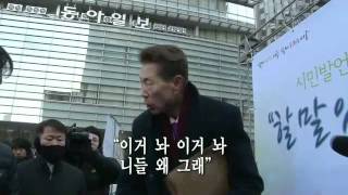 [정PD가 보고 있다] 서울시 시민발언대에 나타난 쌍칼 형님