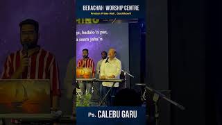 అద్భుతమైన స్తుతి ఆరాధన | Pastor Calebu Garu | #berachahworship #shekenaglory #jbsvoice