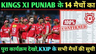 IPL 2020 Full Sqedule | Kings XI Punjab 14 Match Fixtures | KXIP 14 Match Full List