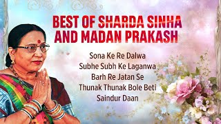 Best of Sharda Sinha and Madan Prakash | Sona Ke Re Dalwa | Barh Re Jatan Se|  मैथिली  गाना