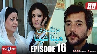 Mazung De Meena Sheena | Episode 16 | TV One Drama