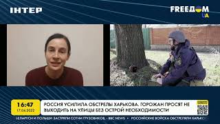 Россия усилила обстрелы Харькова. Горожан просят не выходить на улицы | FREEДОМ - UATV Channel