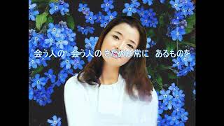 倍賞千恵子／忘れな草をあなたに