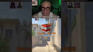 Звуки демократии в CS2 @mostakkk часть 3 #демократия #twitch #cs2