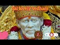 ஆசை ஆசையாக வந்தேன்📿📿 saibaba shirdi saibaba advice in tamil sai motivation