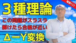 【平成２３年・３種・理論・問１５】