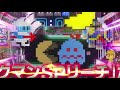 「pナムココレクション／paナムココレクション89ver.」pv