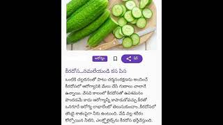 #health #tip 695 #cucumber #benefits #shorts #healthylifestyle #telugu