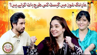 How do guests talk on morning shows - Hasna Mana Hai -Tabish Hashmi - Geo News