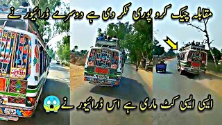 Dangerous😱 Bus Race On Zafarwal Road🛣️||Crazy Bus Driving👻